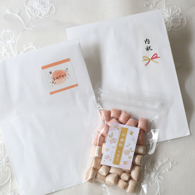 小分け用紙袋