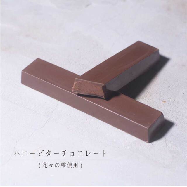 ハニーチョコレート