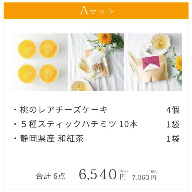 桃のレアチーズケーキ