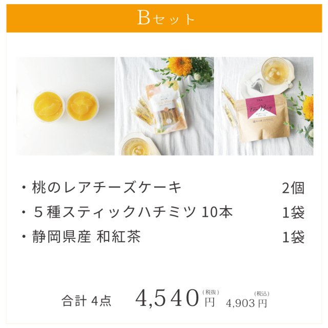 桃のレアチーズケーキ
