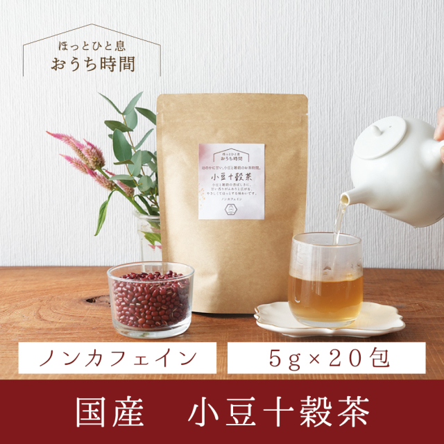 お茶 おうち時間