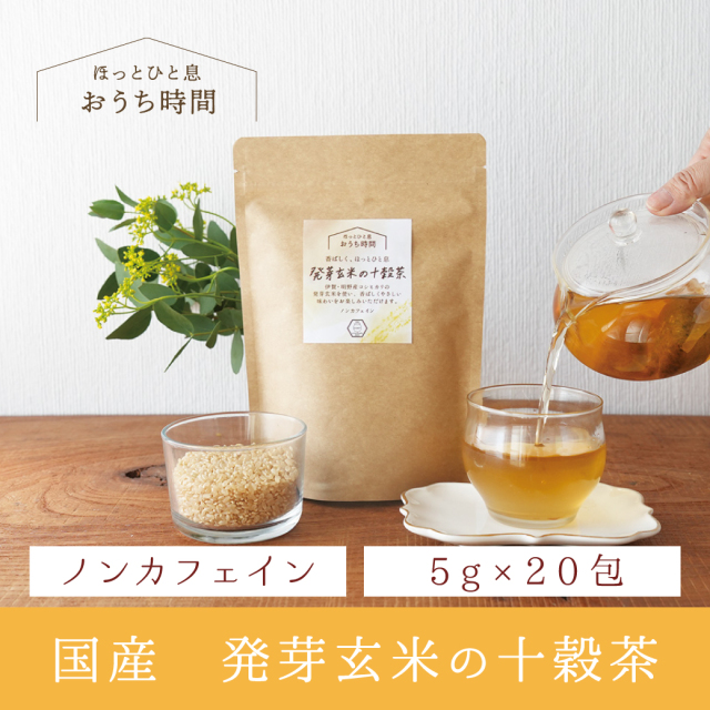 お茶 おうち時間