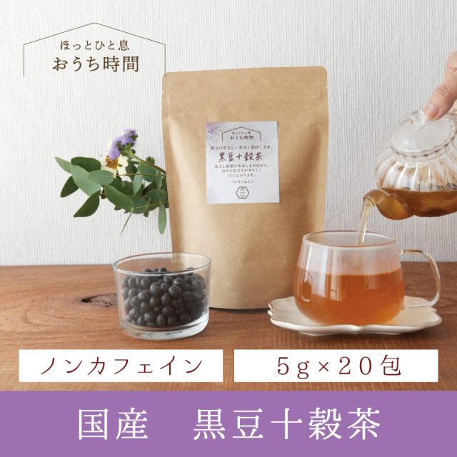 お茶 おうち時間