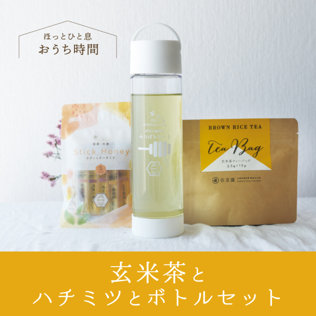 お茶 おうち時間