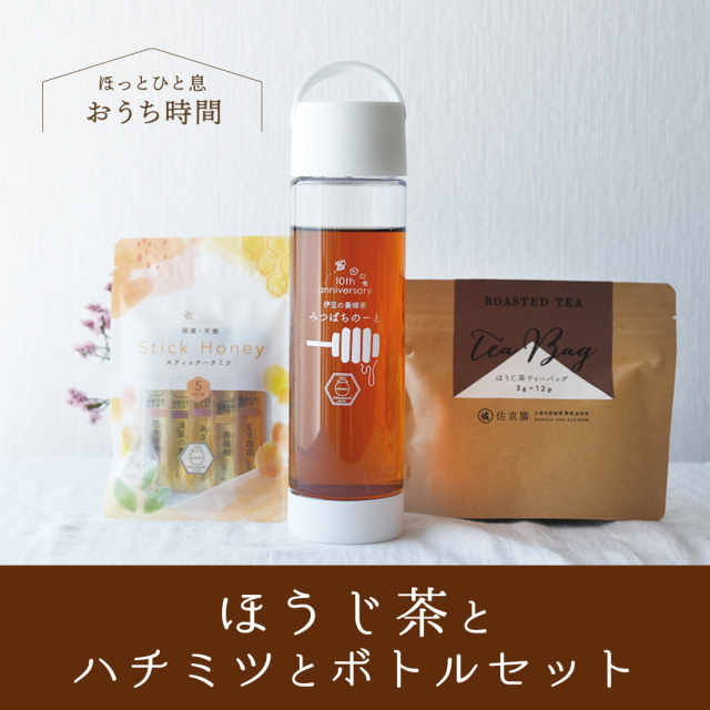 お茶 おうち時間