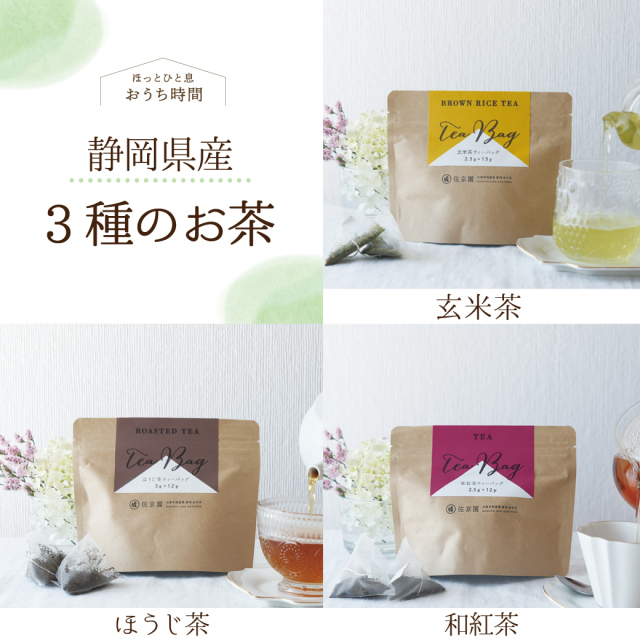 お茶 トップ