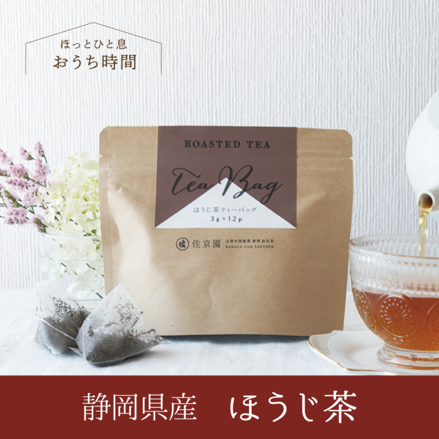 お茶 トップ