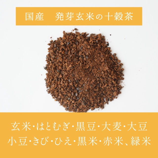 雑穀茶