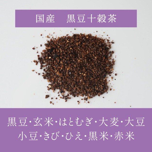 雑穀茶