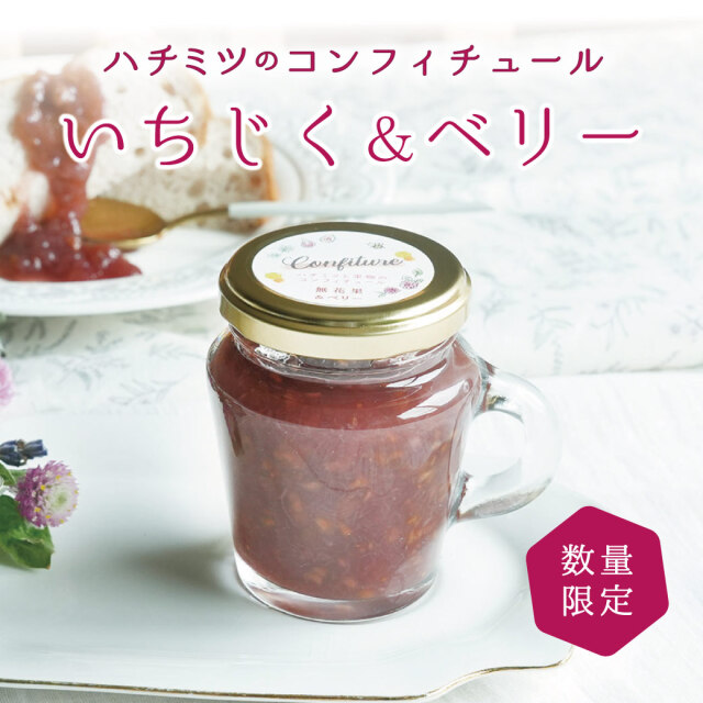いちじくとベリー