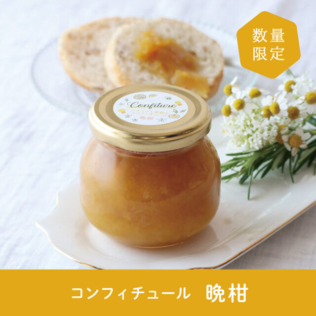 晩柑コンフィチュール