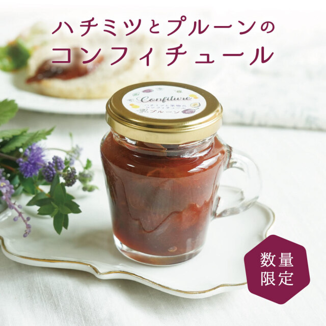 プルーン 110g