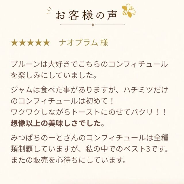 プルーン 声