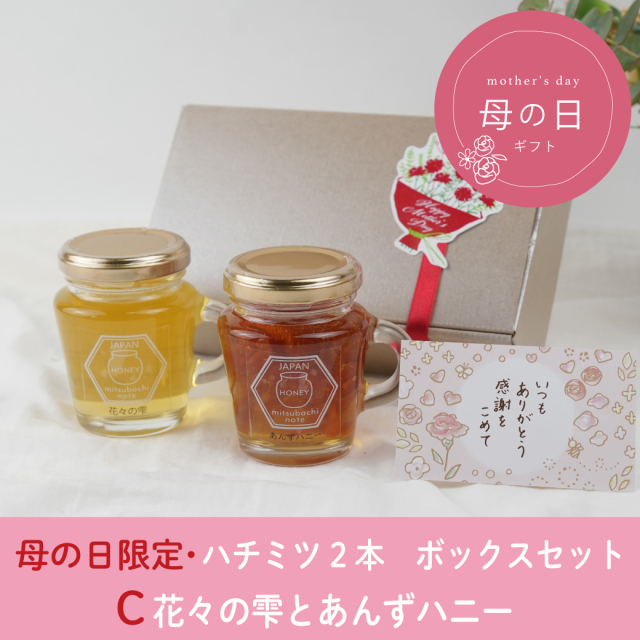 花々の雫 あんず ボックス