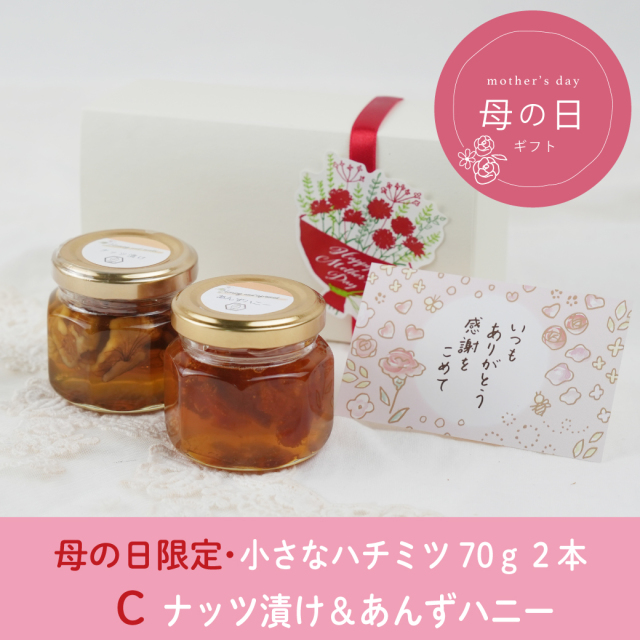 2026母の日 70g 2本セット