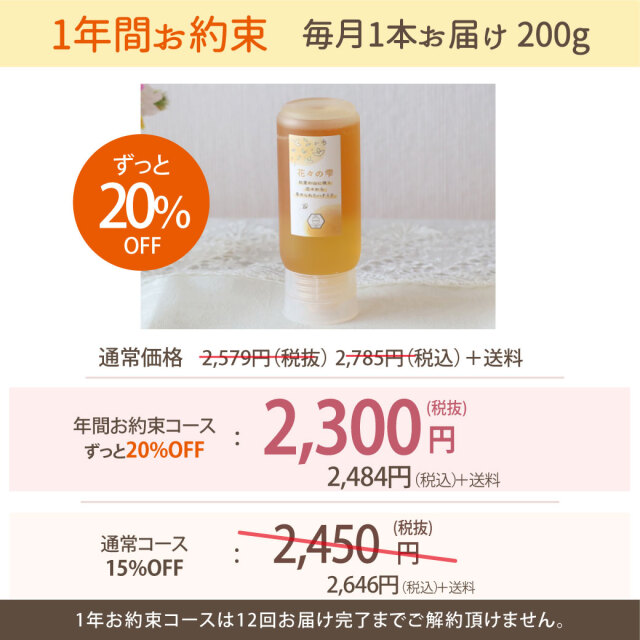 チューブ便　お約束