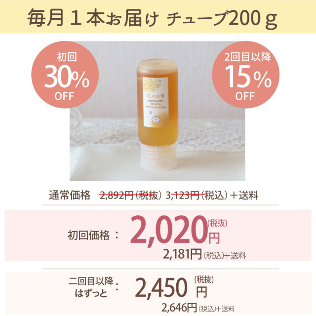 チューブ便　定期便