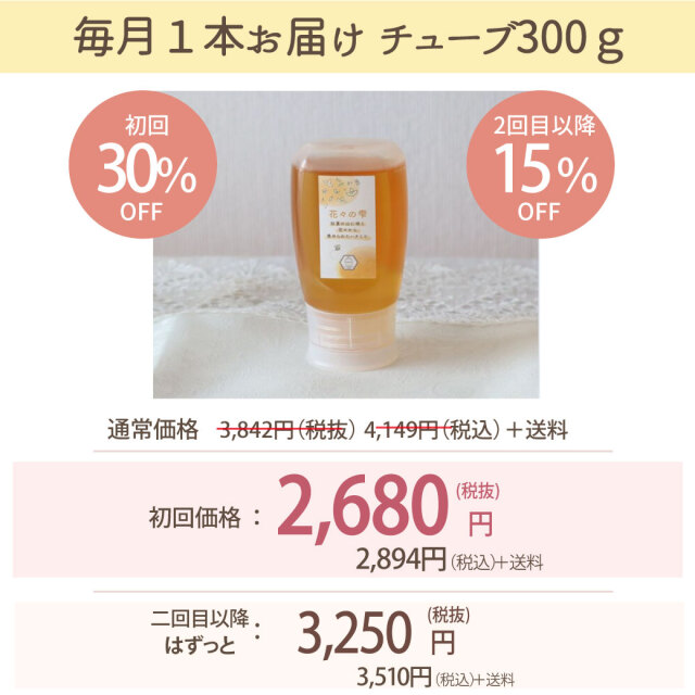 チューブ便　定期便