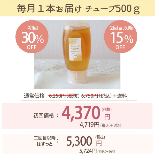 チューブ便　定期便