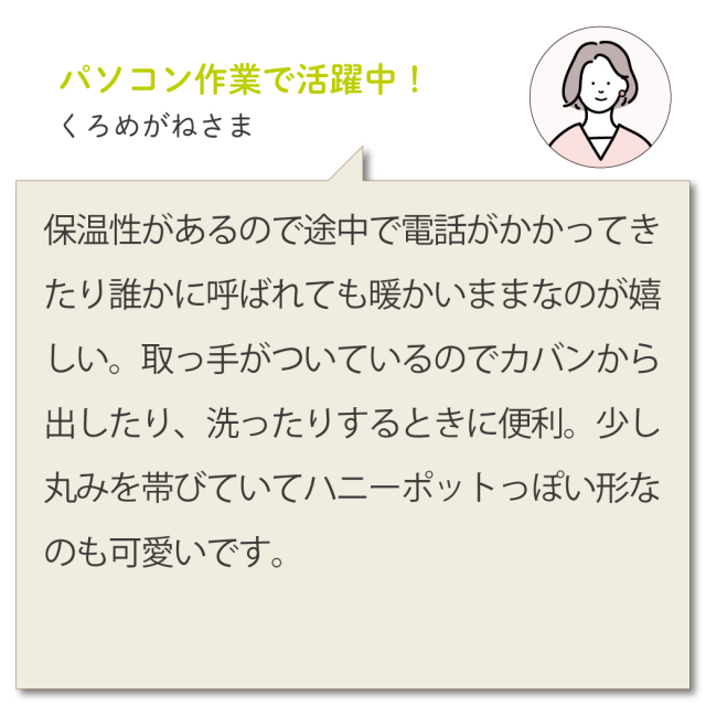 マイボトル