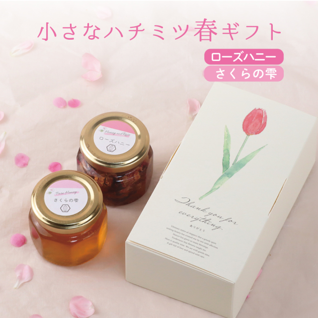 小さいギフト ローズさくら