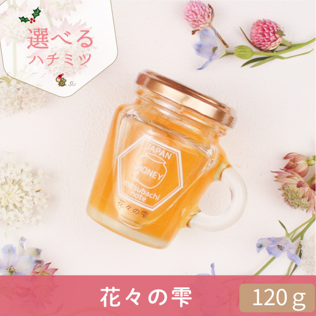 年末 選べるハチミツCP トップ画 花々