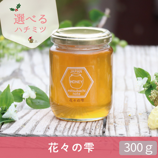 年末 選べるハチミツCP トップ画 花々