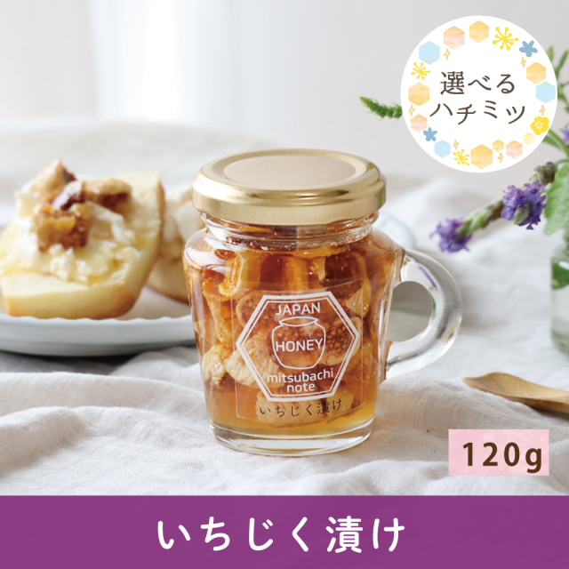 2026年7月 選べるハチミツCP いちじく