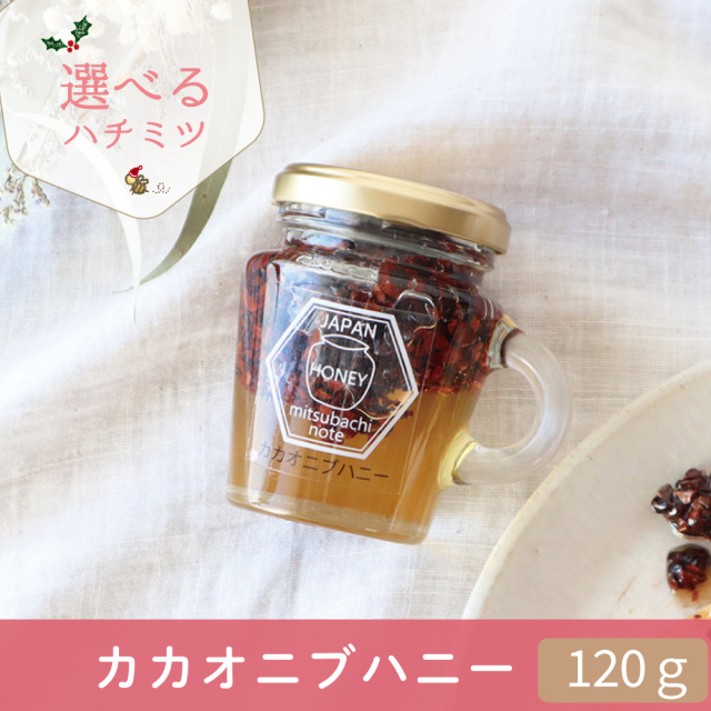 年末 選べるハチミツCP トップ画 かかお