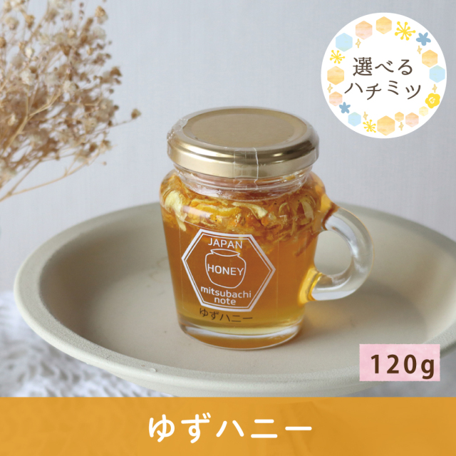 2026年7月 選べるハチミツCP ゆずハニー
