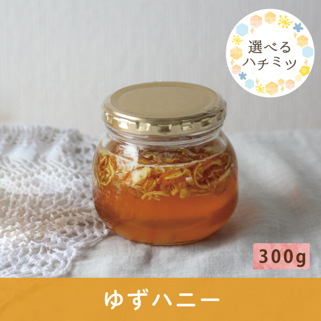 2026年7月 選べるハチミツCP ゆずハニー