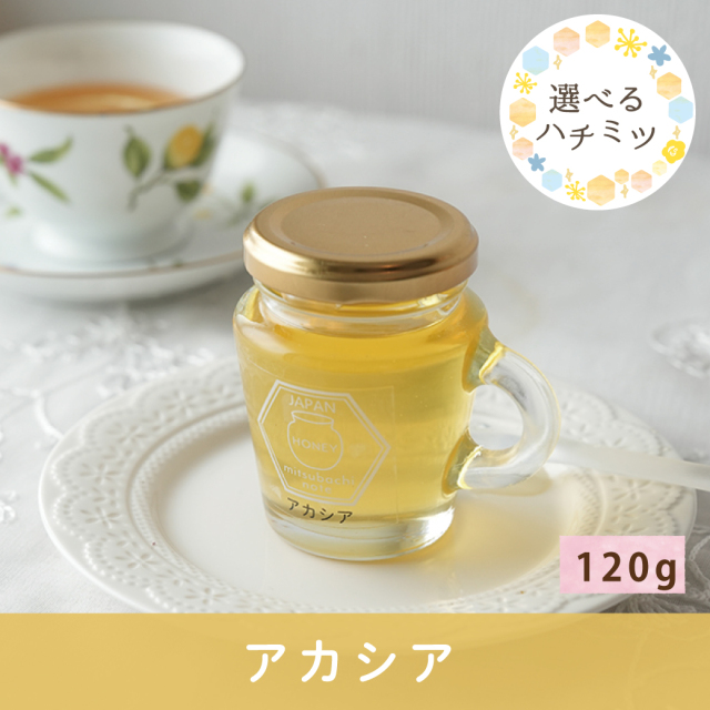 2026年7月 選べるハチミツCP アカシア