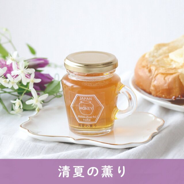 選べるハチミツキャンペーン　2024年8月　清夏の薫り