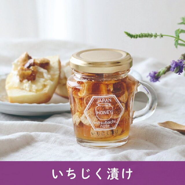 選べるハチミツキャンペーン　2024年8月　いちじく漬け