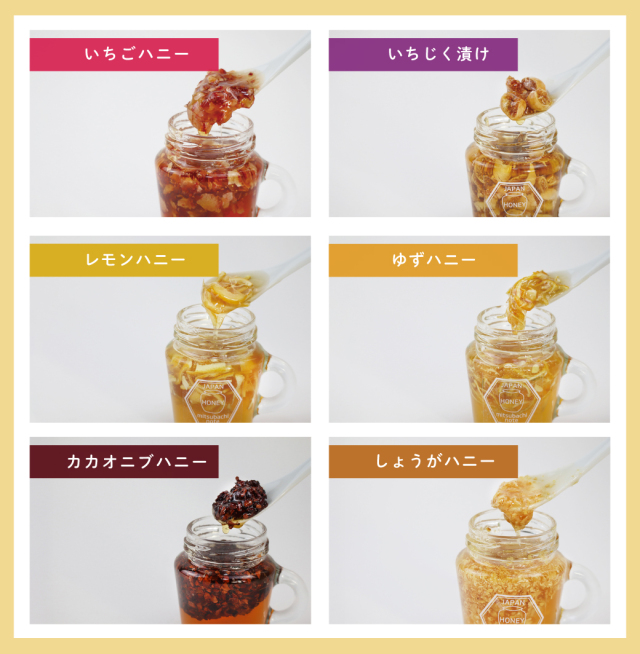 ハチミツの日 17本セット・7本セット