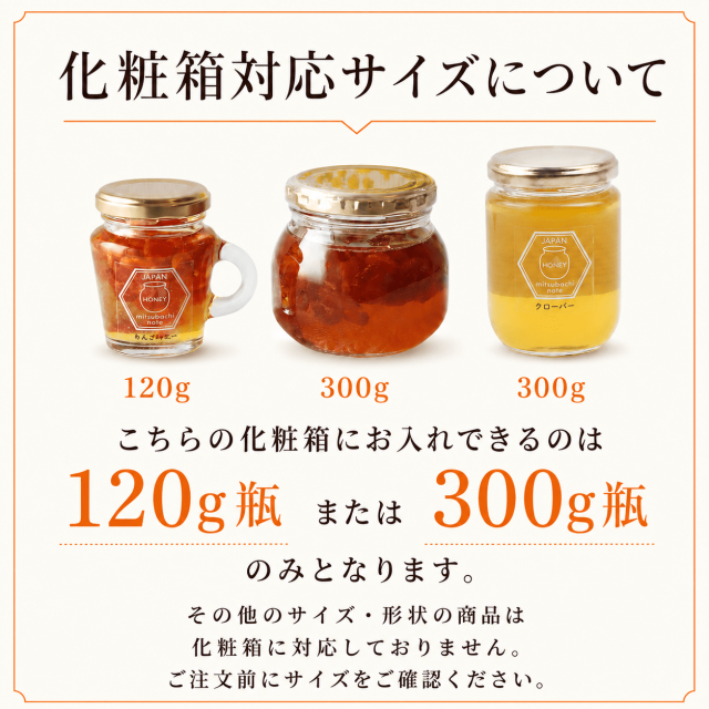 化粧箱対応サイズ