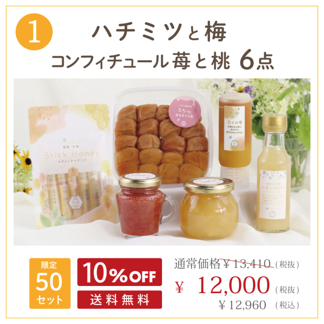 ハチミツ福袋 2026