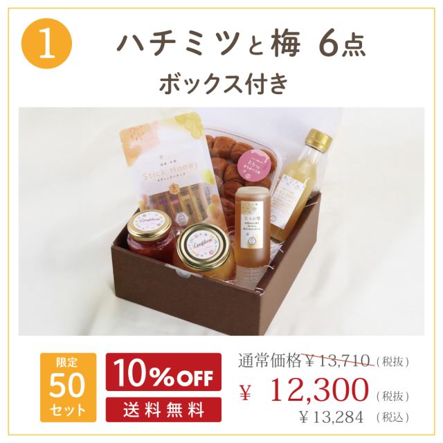 ハチミツ福袋 2026