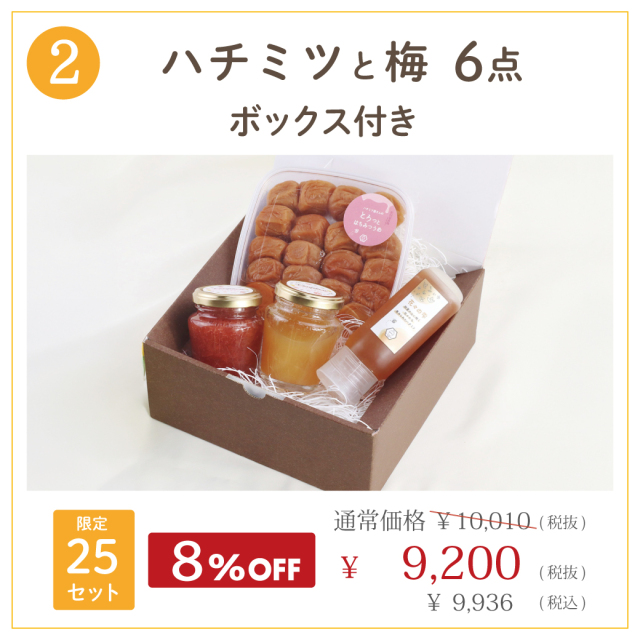 ハチミツ福袋02 2026