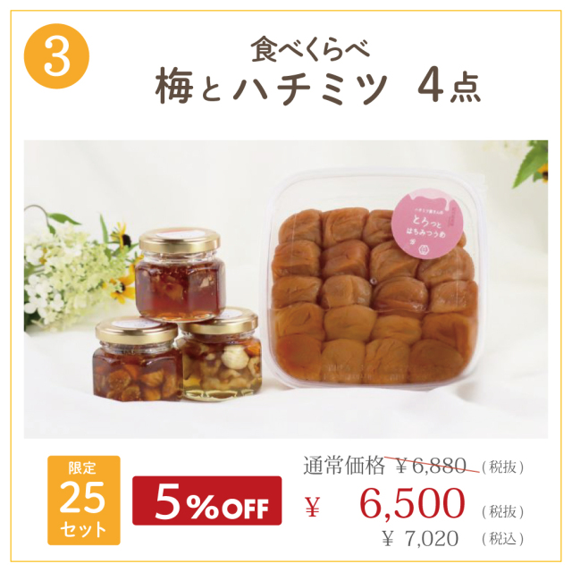 ハチミツ福袋 03 2026