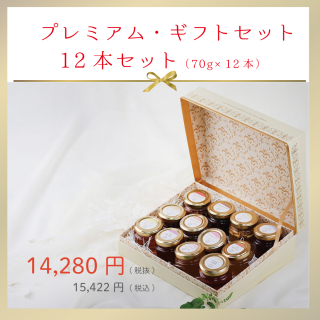 プレミアム・ギフトセット スペシャルボックス入り みつばちのーと