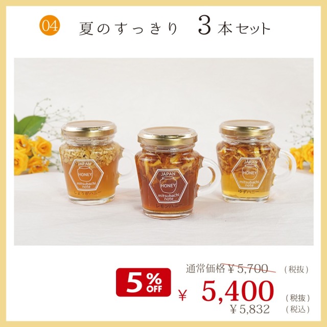 みつばちページ 2013_2504_eat_1.jpg