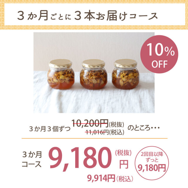 いちじく　定期便