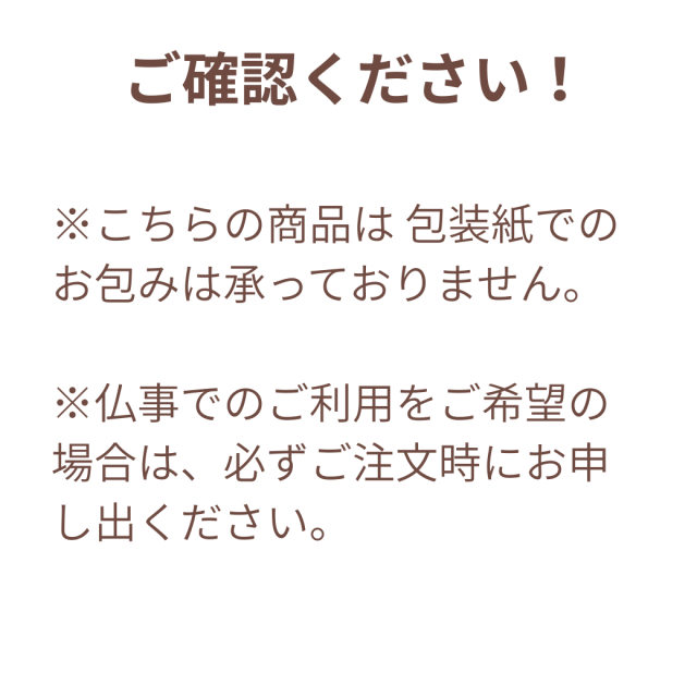 確認してください