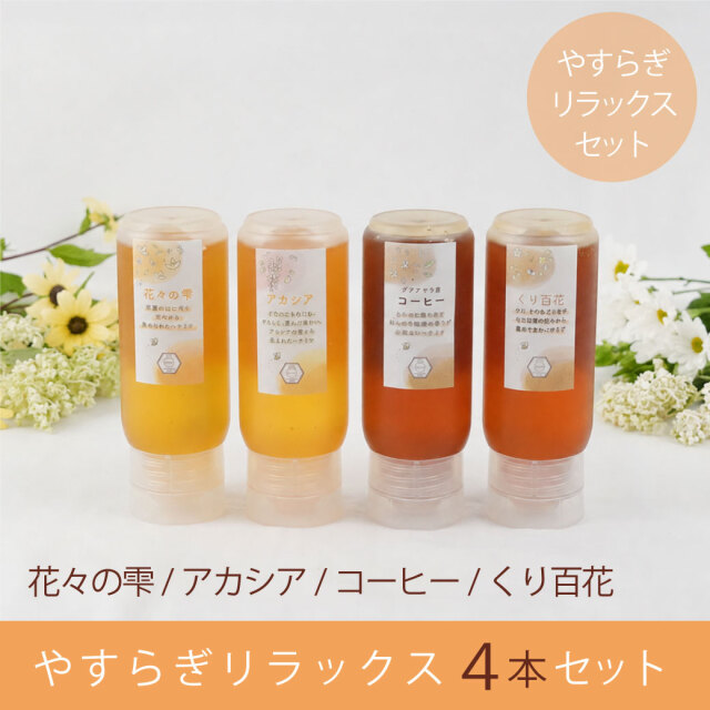やすらぎ