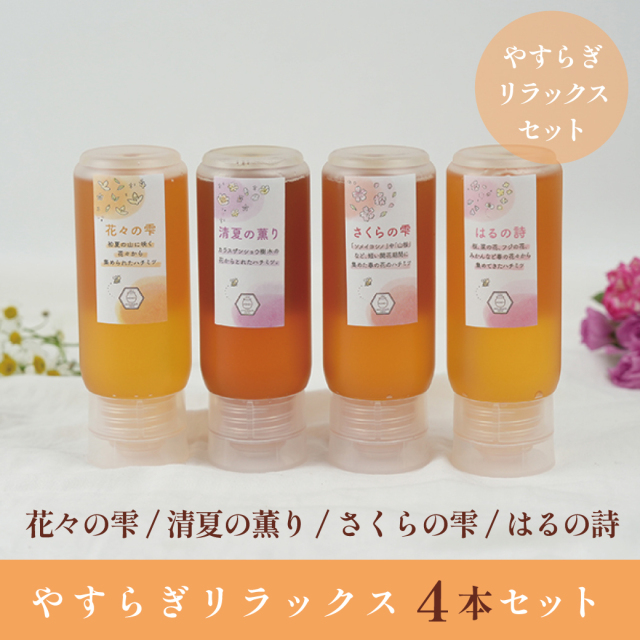 やすらぎ トップ