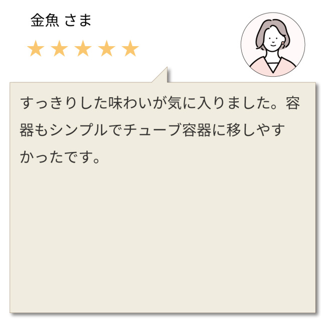 パウチ5種 お客様の声