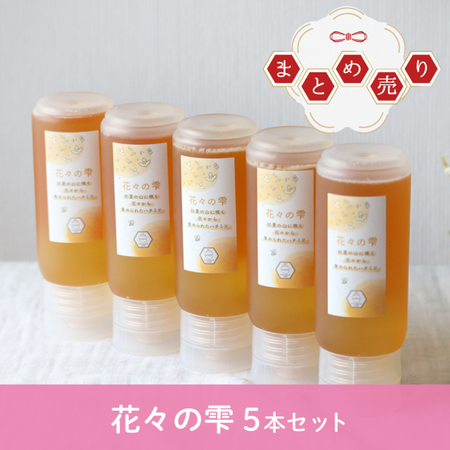 チューブまとめ売り　2024年