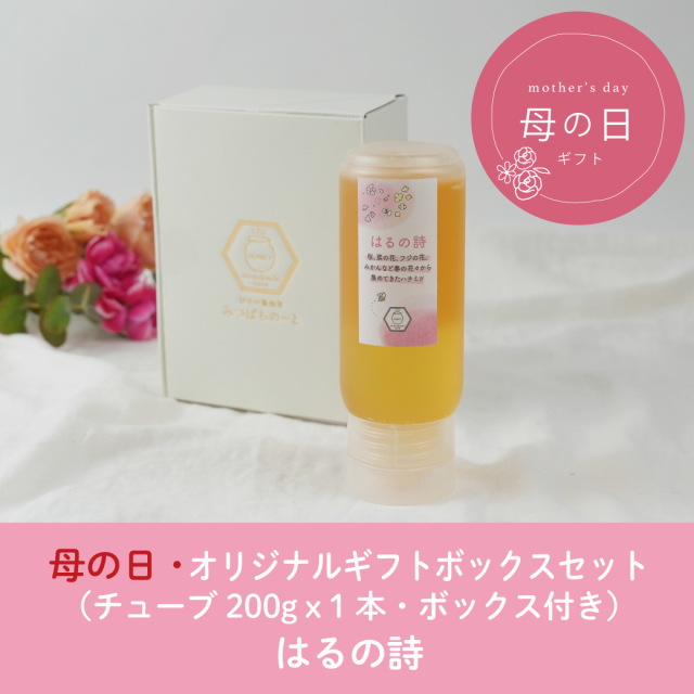 チューブさくらの雫 オリジナルボックス