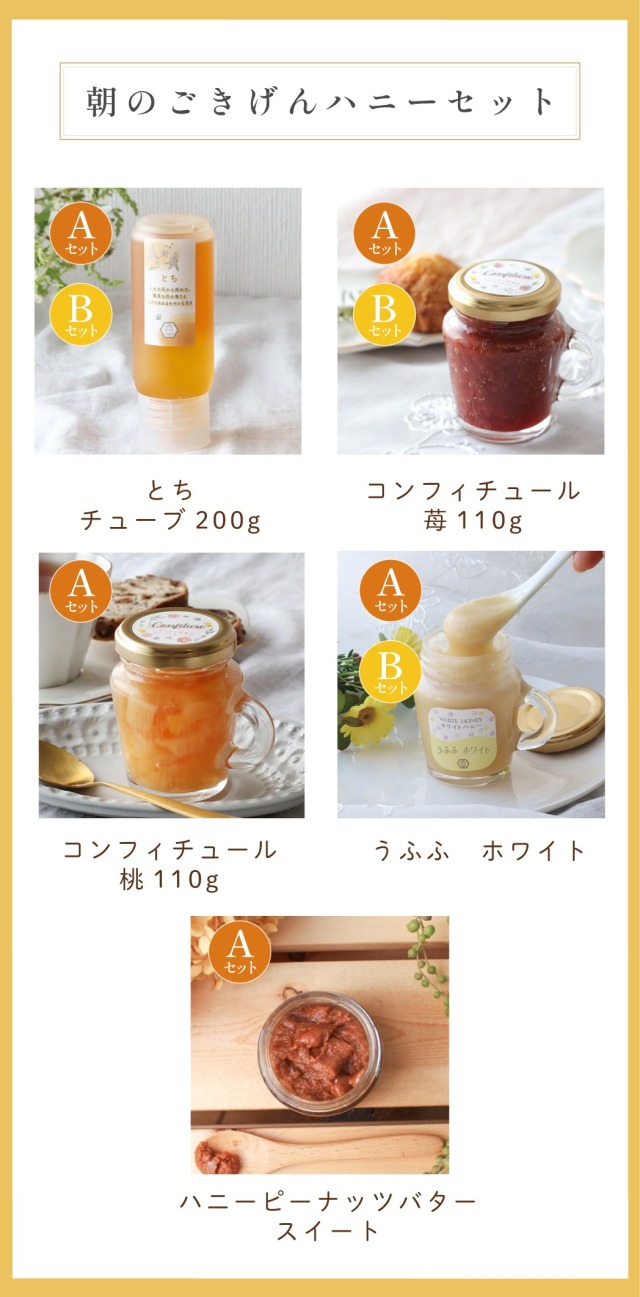 202604 モーニングハチミツフェア
